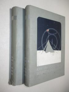 Dosažení Jižní točny I-II