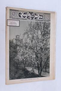 Letem světem 5. ročník č. 30