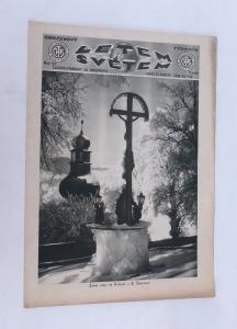 Letem světem 6. ročník č. 16